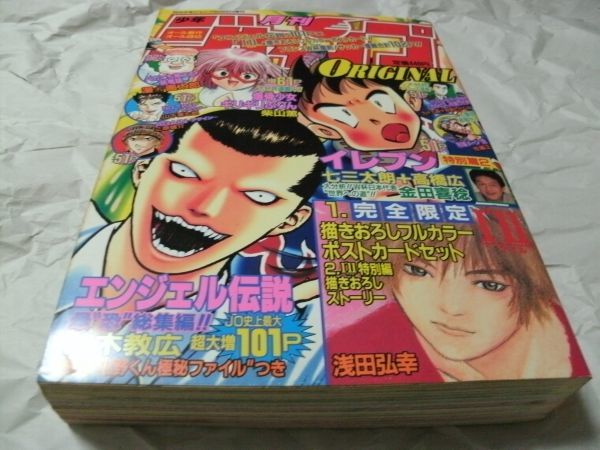 実話BUNKA超タブー 2023年3月号【電子普及版】 - 実話BUNKAタブー編集部