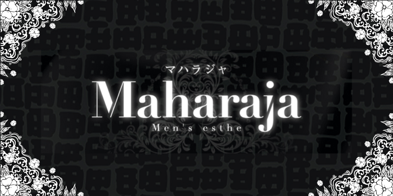 Maharaja 川越 (マハラジャ) 木村 の口コミ・評価｜メンズエステの評判【チョイエス】