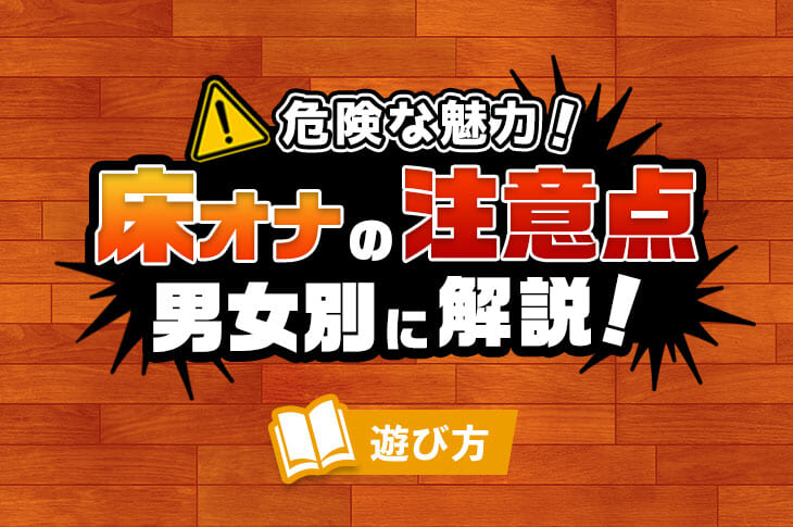 シャワーオナニー(シャワオナ)のやり方！ - 夜の保健室