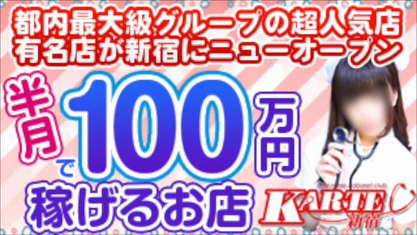 メンズエステ TSC(東京)の風俗求人｜ぽっちゃりやデブ体型ならぽちゃ専.com