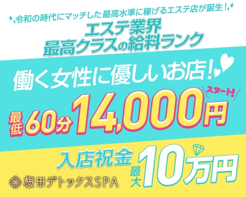 素人系クオリティ梅田ナンバーワンの風俗店 | ホテヘル