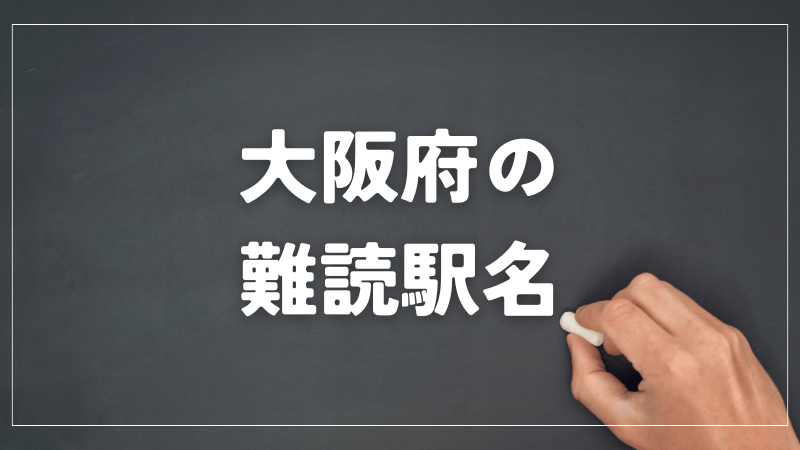 ディープ大阪1101 「旧遊郭があった街・信太山新地」 ～大阪府和泉市～』和泉・泉大津(大阪)の旅行記・ブログ by