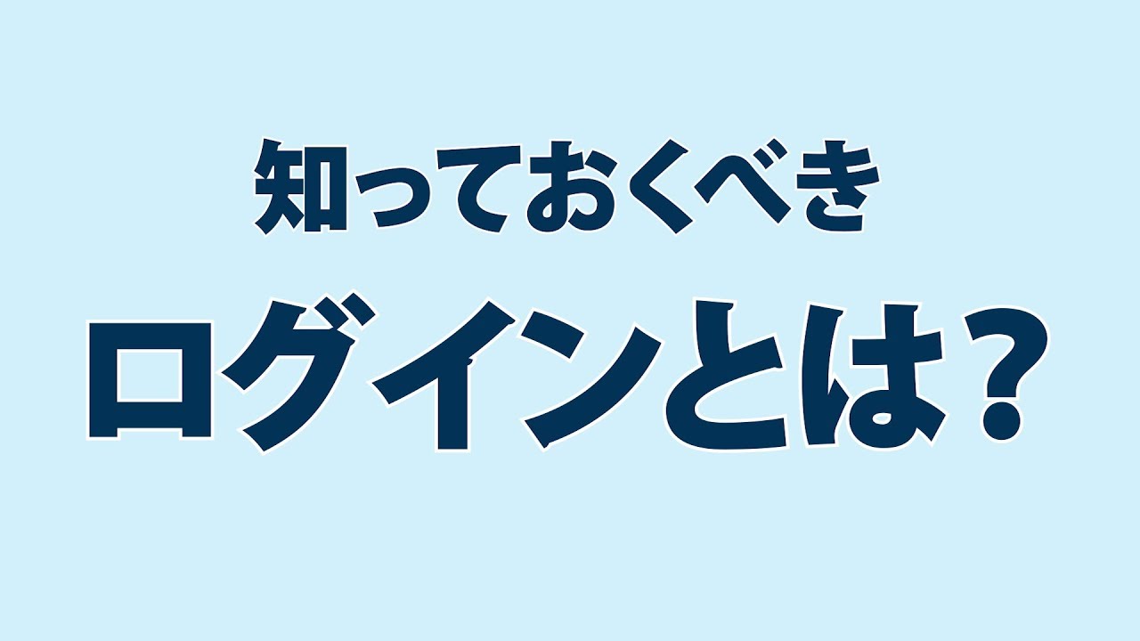 ログイン｜BtoBプラットフォームのインフォマート