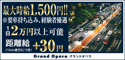 京都｜デリヘルドライバー・風俗送迎求人【メンズバニラ】で高収入バイト