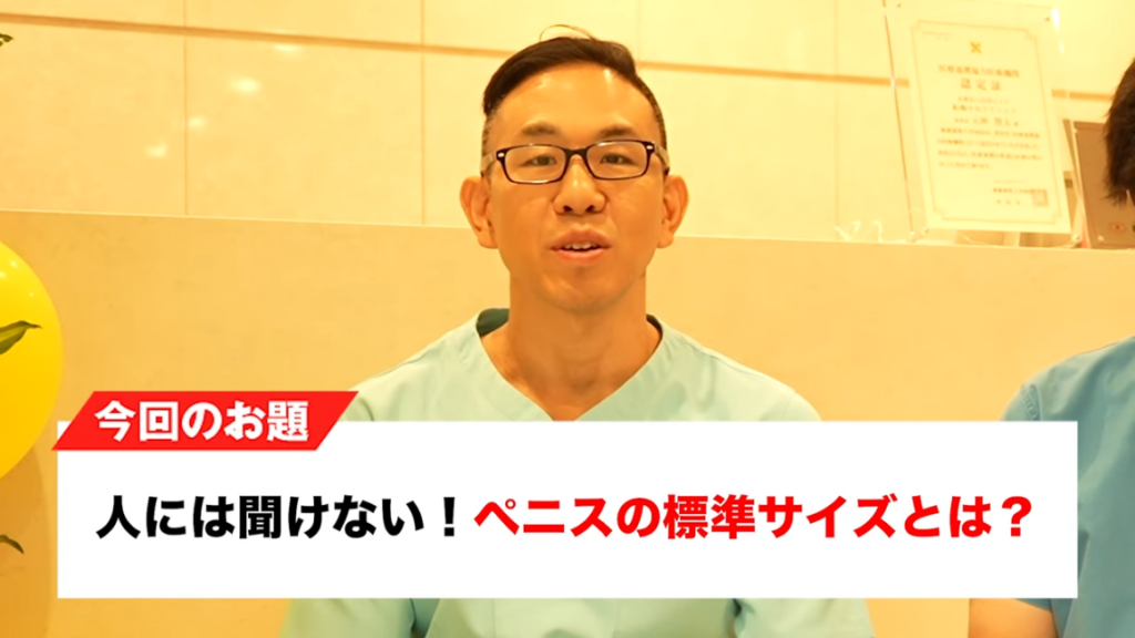 巨根サイズはどこから？】15cm以上、500円玉より太ければデカチンと言える｜あんしん通販コラム