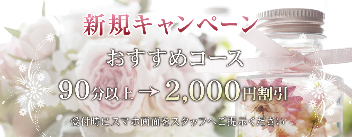 大宮・さいたまでメンズエステを探す方は必見！料金・サービスを徹底比較