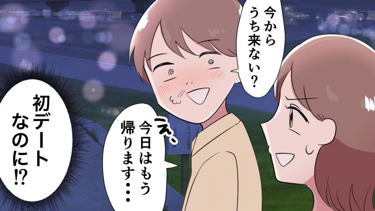 ヤリモク女子の出会い方と5つの特徴！エッチしたくなる男性の条件を女性に聞いてみた