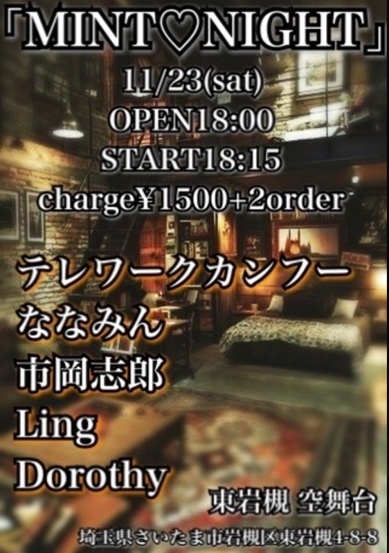 ホテルミント岩槻| 埼玉県さいたま市岩槻区にあるミントグループのラブホテル・レジャーホテル