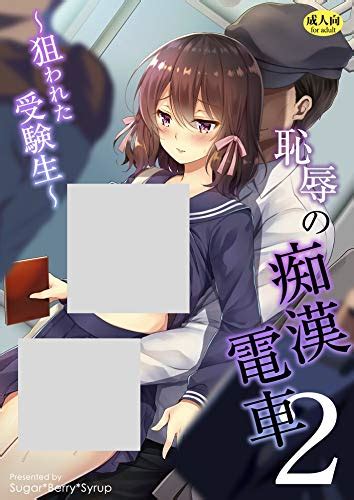 痴漢/痴女 | 商品一覧ページ