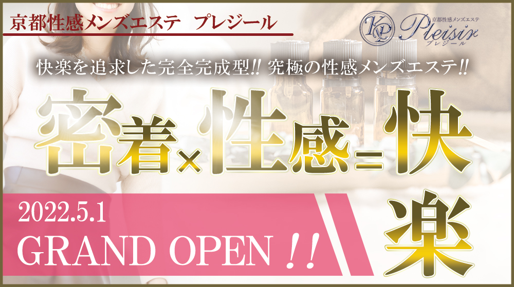 あやの：京都回春性感マッサージ倶楽部(祇園・清水風俗エステ)｜駅ちか！