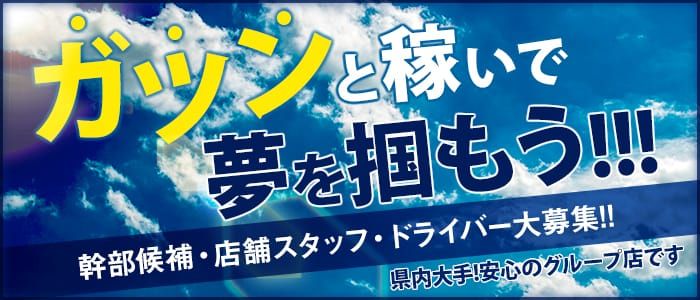 群馬県太田市の人妻・熟女系デリヘル AQUA太田局 | 群馬高崎・前橋・伊勢崎のデリヘル情報|風俗ナビWEBとぴ