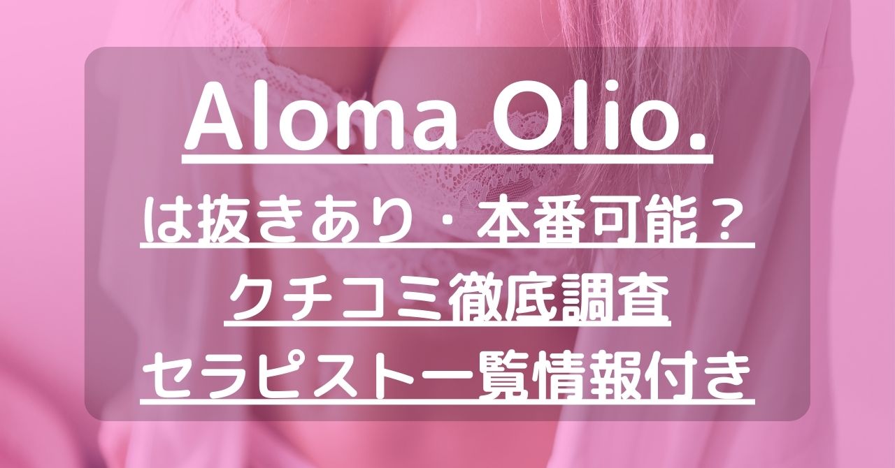 メンズエステの抜きありを見分ける方法や成功させる方法を解説！ - 風俗本番指南書