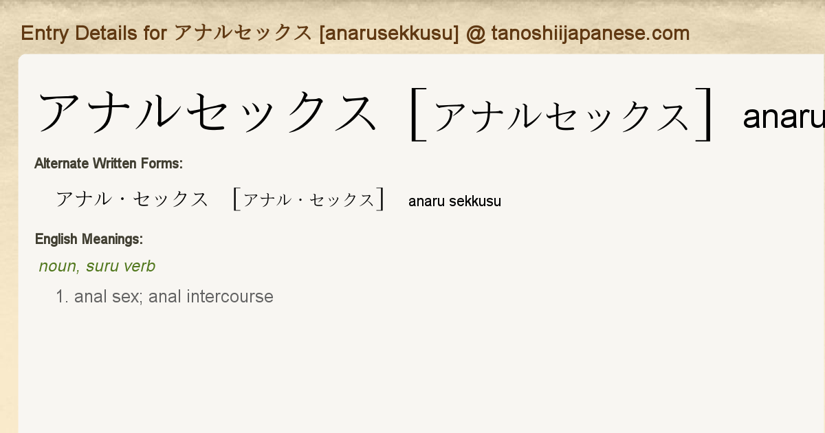 濡れたアナルセックス、キラキラ光るマンコ潮吹き池。 Nureta anarusekkusu,