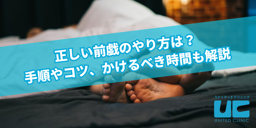 正常位の気持ちいいやり方！イクための角度 - 夜の保健室