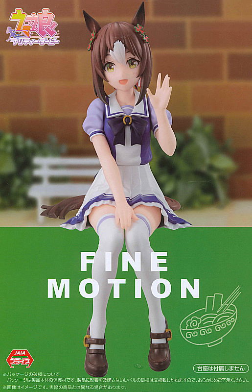 Fine Motion - Poster -