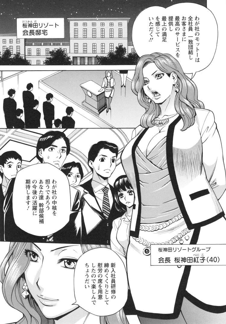 漫画rawで「男性教師適性検査」は読める？エロ同人誌を無料で読むには？