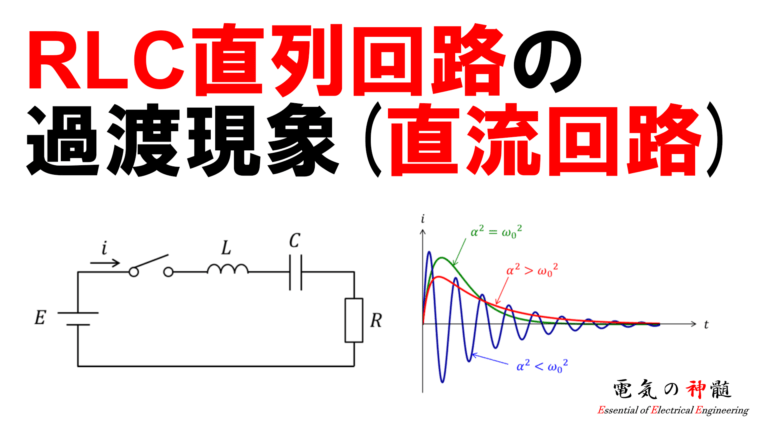 今年もカフェジカ解答速報やります。 | 電験２種 電験３種専門の転職サポート