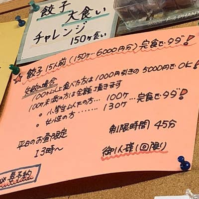 四日市市】北海道帯広名物豚丼のお店「元祖豚丼屋TONTON」が11/7オープン！今ならお得なキャンペーンも♪ | 号外NET