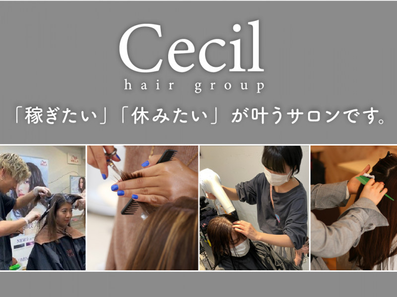 C'ECILE HAIR(セシルヘアー)の予約＆サロン情報 | 美容院・美容室を予約するなら楽天ビューティ