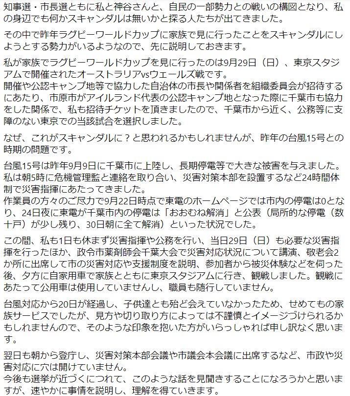 熊谷俊人「これからは地域力が問われる時代。それなのに千葉市内では“地域力の格差”が如実に現れ始めている」｜賢人論。｜みんなの介護