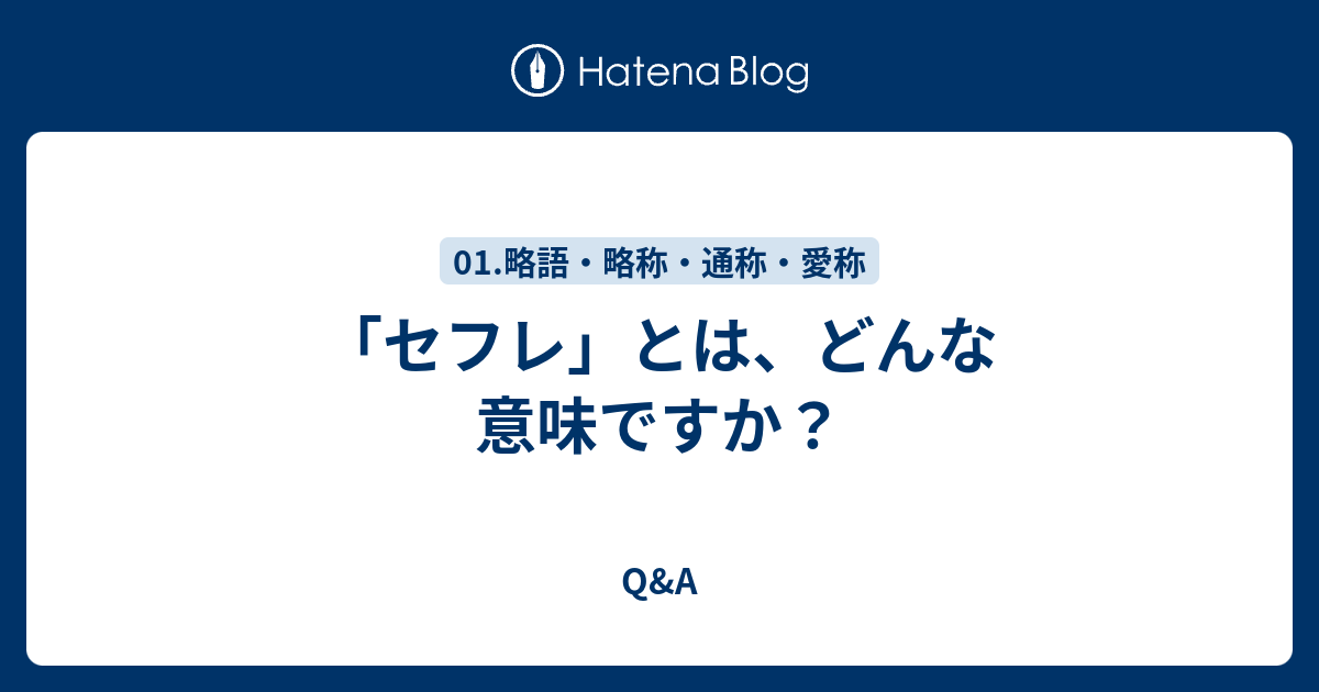 メカセツコが解説!! セフレから彼女になれない理由って!? | 女子力アップCafe Googirl