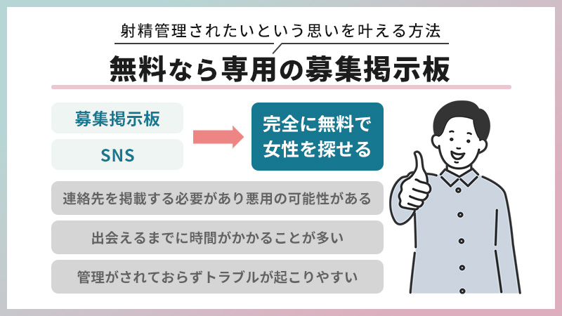 金沢痴女M性感 Platina(カナザワチジョエムセイカンプラチナ)の風俗求人情報｜金沢市 SMクラブ・M性感