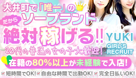 吉原でソフトサービスの風俗求人｜高収入バイトなら【ココア求人】で検索！