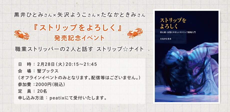 映画館の座席を導入した、大衆演劇座長がオーナーの新劇場 「華舞台 星天座」 |