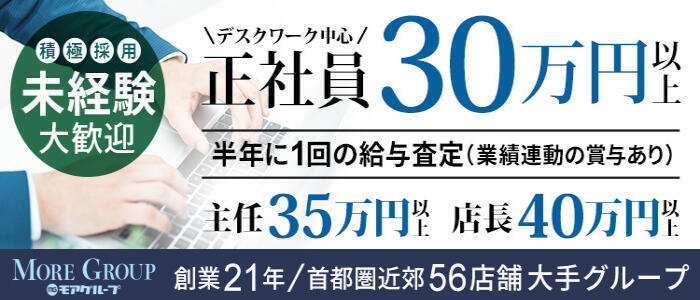 L＆Jブラザーズ(エルアンドジェーブラザーズ)の風俗求人情報｜熊谷・行田・鴻巣・東松山 デリヘル