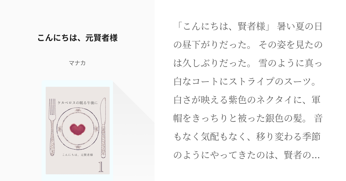 浮かれてんじゃねぇよ！【webライター日報】｜まなか@webライター