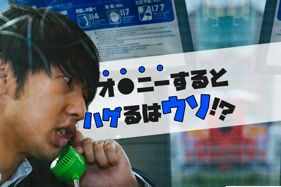 オナニー」の響きが持つ罪悪感にサヨナラ！前向きになれる言葉とは : 読売新聞