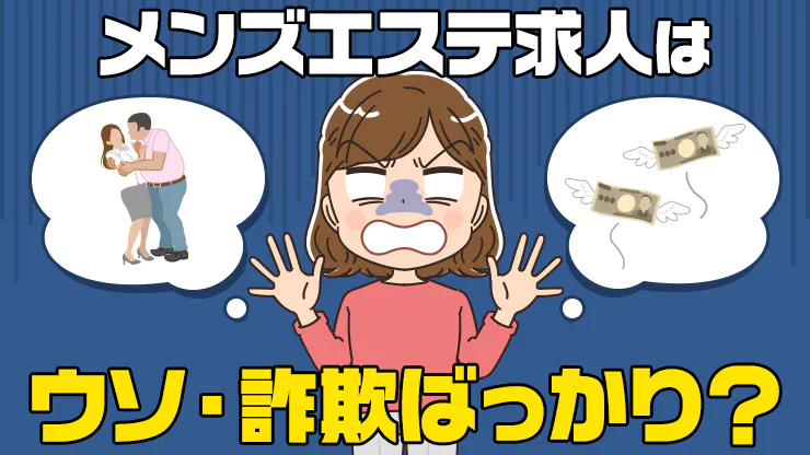 メンズエステとは？お仕事内容・お給料・風俗との違いを解説！ ｜風俗未経験ガイド｜風俗求人【みっけ】