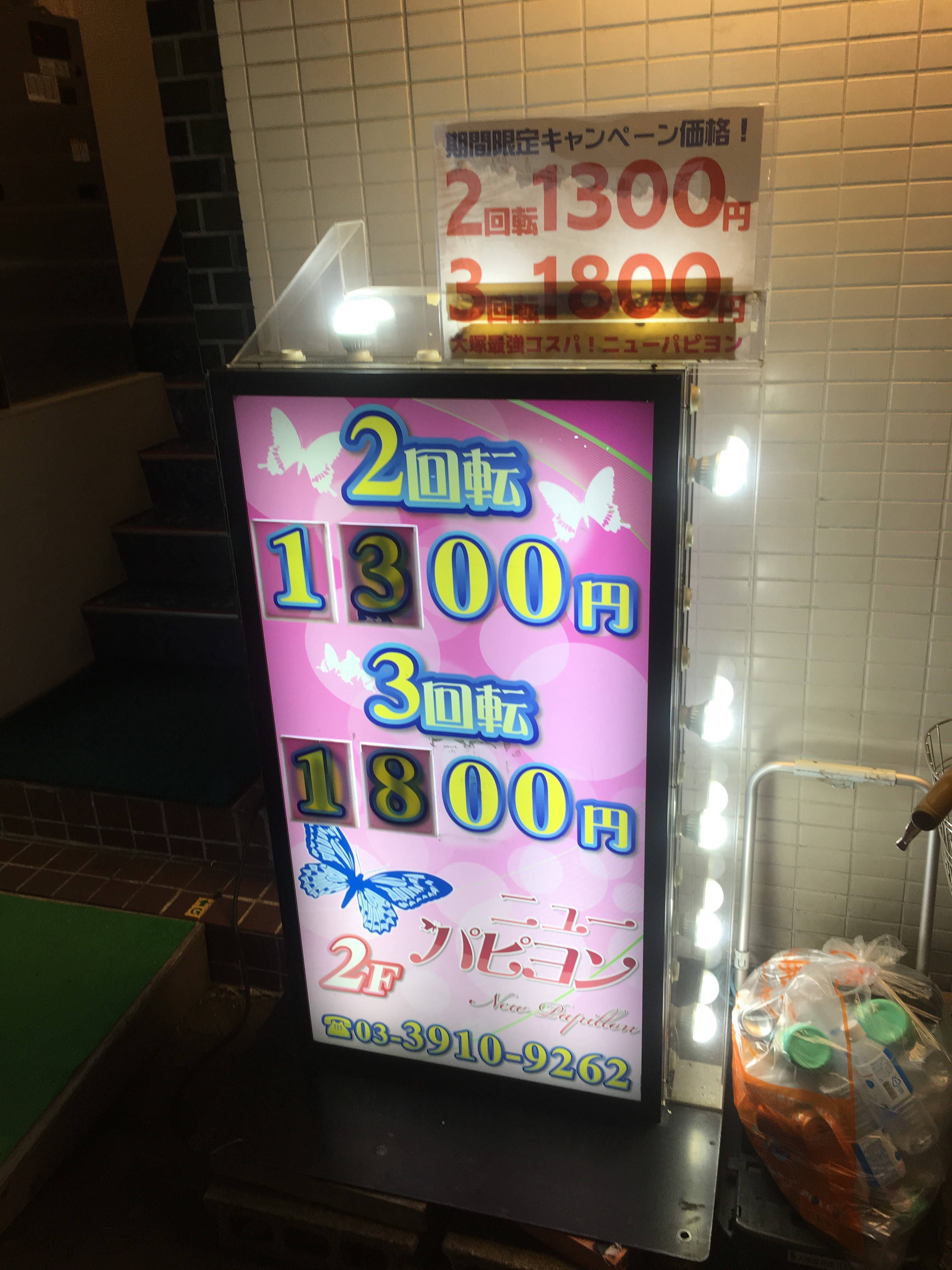 激安おしゃぶり専門店 レンタＤＥピンサロ