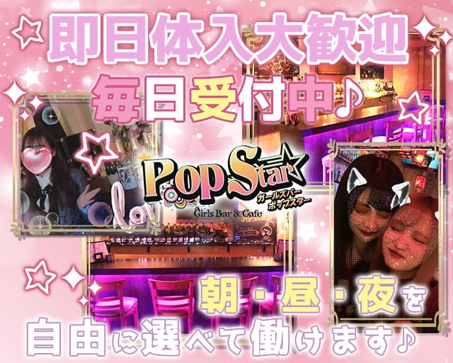 さりな GirlsBar GOSSIP