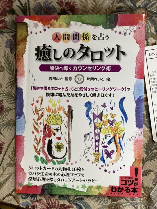 吉田ルナ|天命の光で道を照らし、30年以上の経験に基づいた知恵と共に運命を創る力をあなたに授けます✨ | #今日の運勢