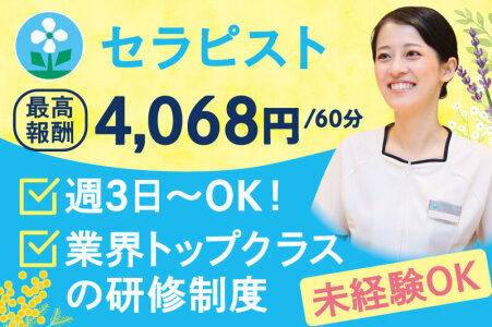 郡山市日和田町にある整体・ボディケア・フットケア｜リラクゼーションサロン ひと眠み(ひとやすみ) | ぐるっと郡山