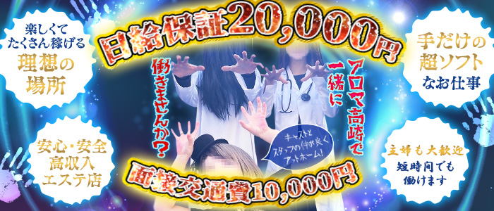 北高崎駅周辺でさがす素人系風俗店｜駅ちか！人気ランキング