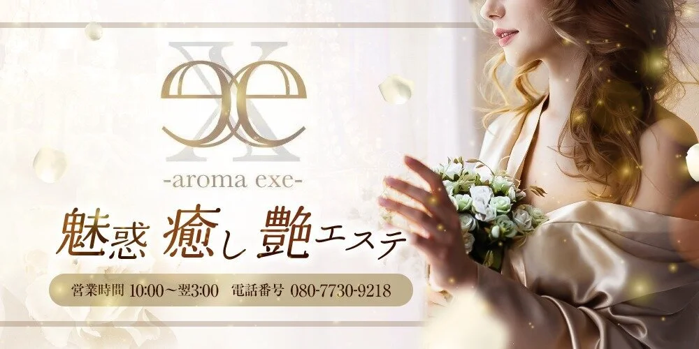 熊本 マッサージ＞ aroma CUTE（アロマキュート） |