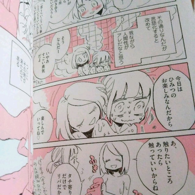 寂しすぎる女社長がレズ風俗嬢に秒で落ちる話(1) ビームC 中古漫画・コミック |