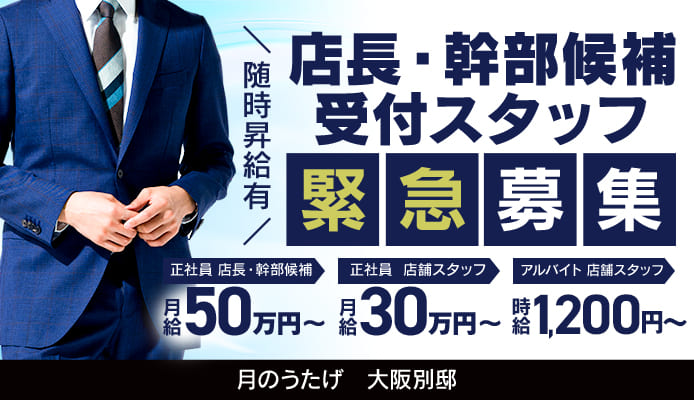 沖縄県内、メンズエステの夜シゴト・バイト情報ならエスチアーズ