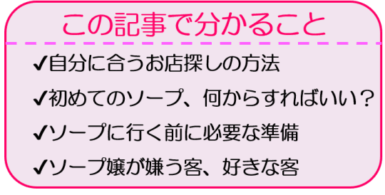 2限行く前に朝活ソープ！｜たの