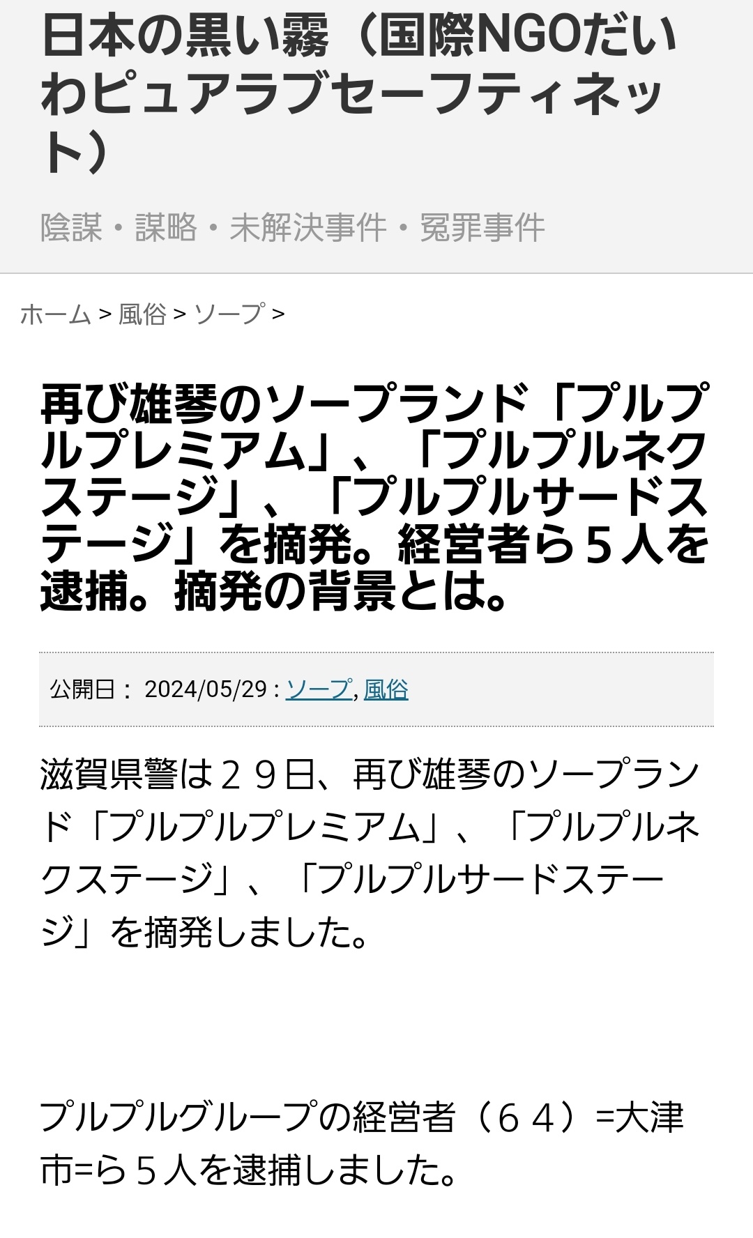 全国総合1位｜プルプルネクステージ｜赤崎花梨