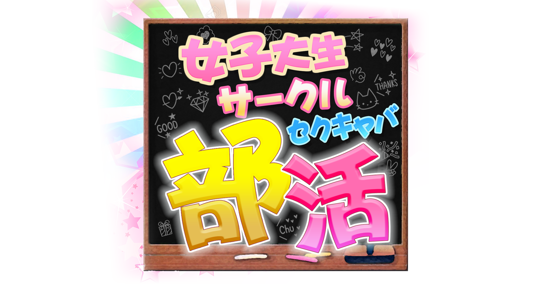 体験レポ】「新宿」のセクキャバで実際に遊んできたのでレポします。新宿の人気・おすすめセクシーキャバクラ5選 | 矢口com