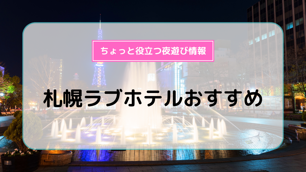 ⬆️他の投稿はこちら 日々の喧騒から離れて 二人だけの時間を過ごせるホテル🏩🌹 駅チカにあるのはもちろん