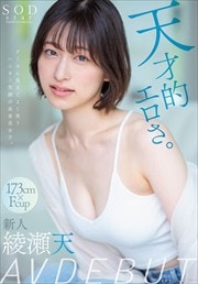 貧乳AV女優ランキングTOP10 AからBカップの微乳・ちっぱい女優総勢51名まとめ【2024年版】 | おっぱいさん。