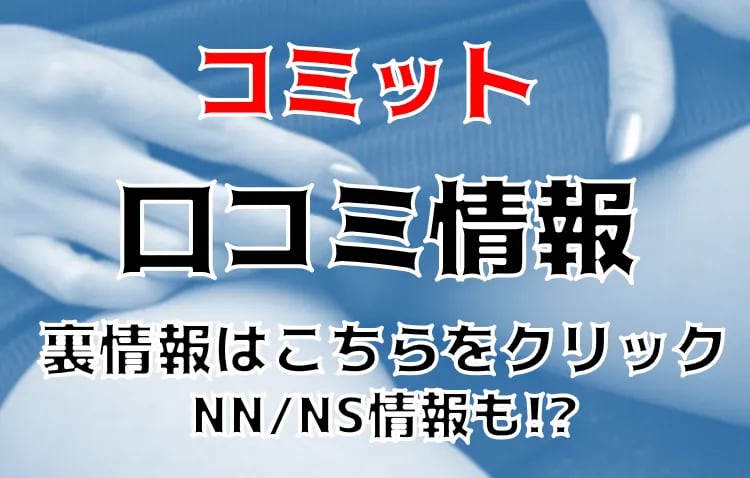 別府（大分）の格安・激安ソープのすべてがわかる！厳選3店舗を紹介 - 風俗おすすめ人気店情報