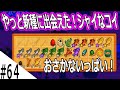 なるはやで進めたい！・・・と思っているだけのなるはや牧場4日目 1年目秋の20日まで【だらだら遊ぶだけのスターデューバレー その４３】 - 