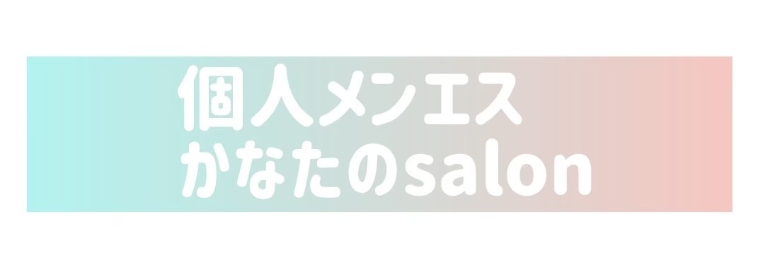 神のエステ湘南】で抜きあり調査【本厚木・武蔵小杉・町田・横浜・蒲田】さまは本番できるのか？【抜けるセラピスト一覧】 – メンエス怪獣のメンズエステ 中毒ブログ