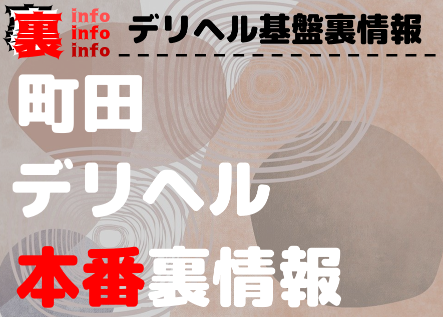 横浜ソープ ジャパンクラブ富士 あい 基盤本番ロハ円盤GNSNN