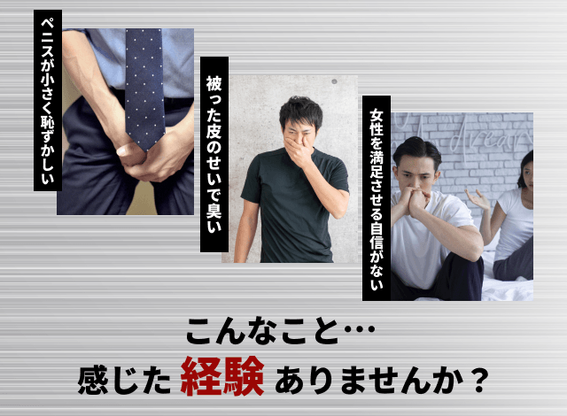 みんな気になるペニスサイズ 日本人の平均は何センチ？図り方はこれだ！ |